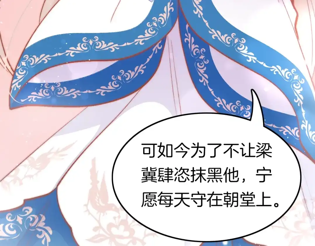 《应有长风倚碧鸢》第31话 归期 第125页