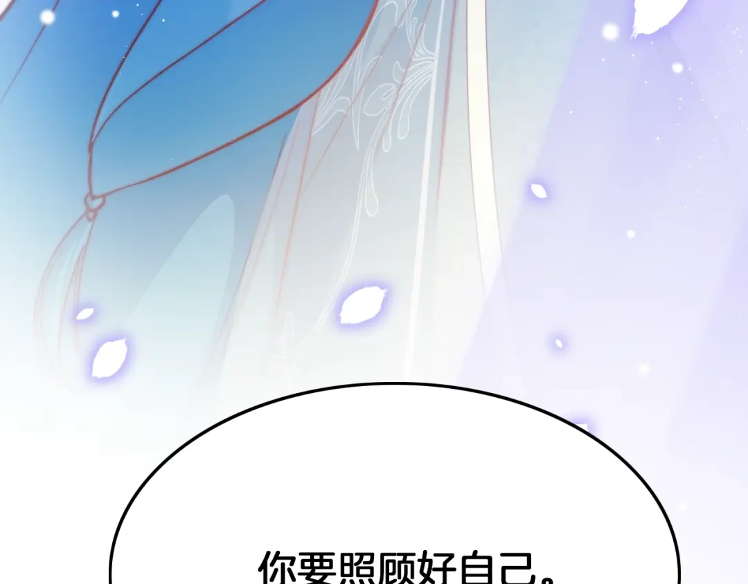 《应有长风倚碧鸢》第31话 归期 第49页