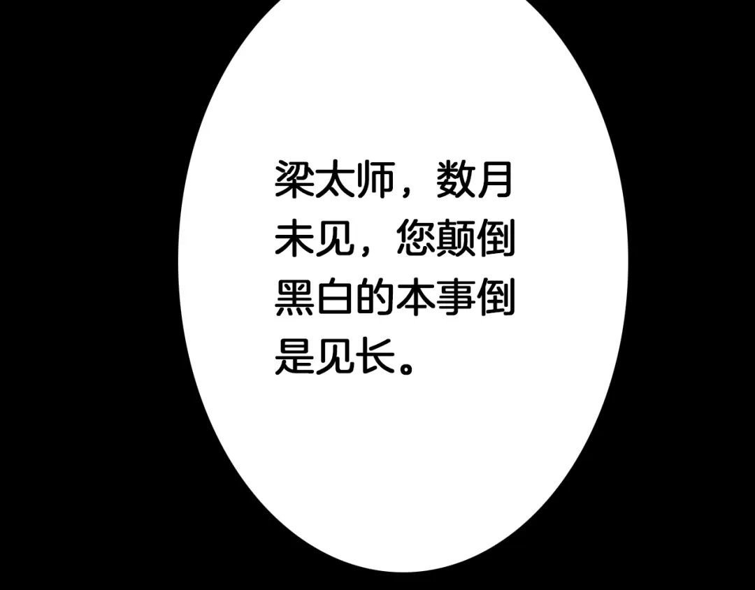 《应有长风倚碧鸢》第31话 归期 第142页