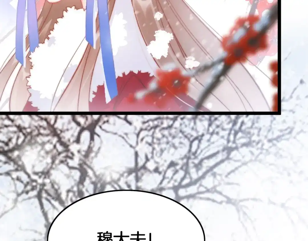 《应有长风倚碧鸢》第31话 归期 第91页