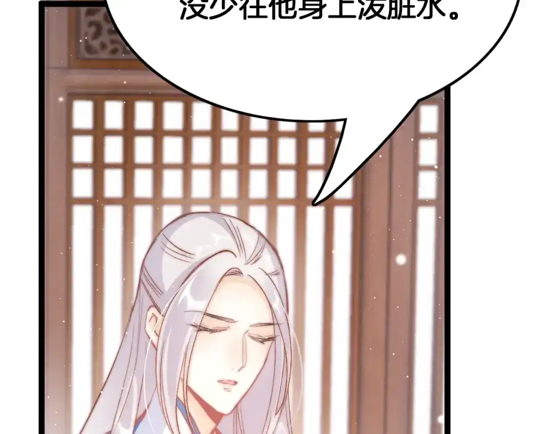《应有长风倚碧鸢》第31话 归期 第102页