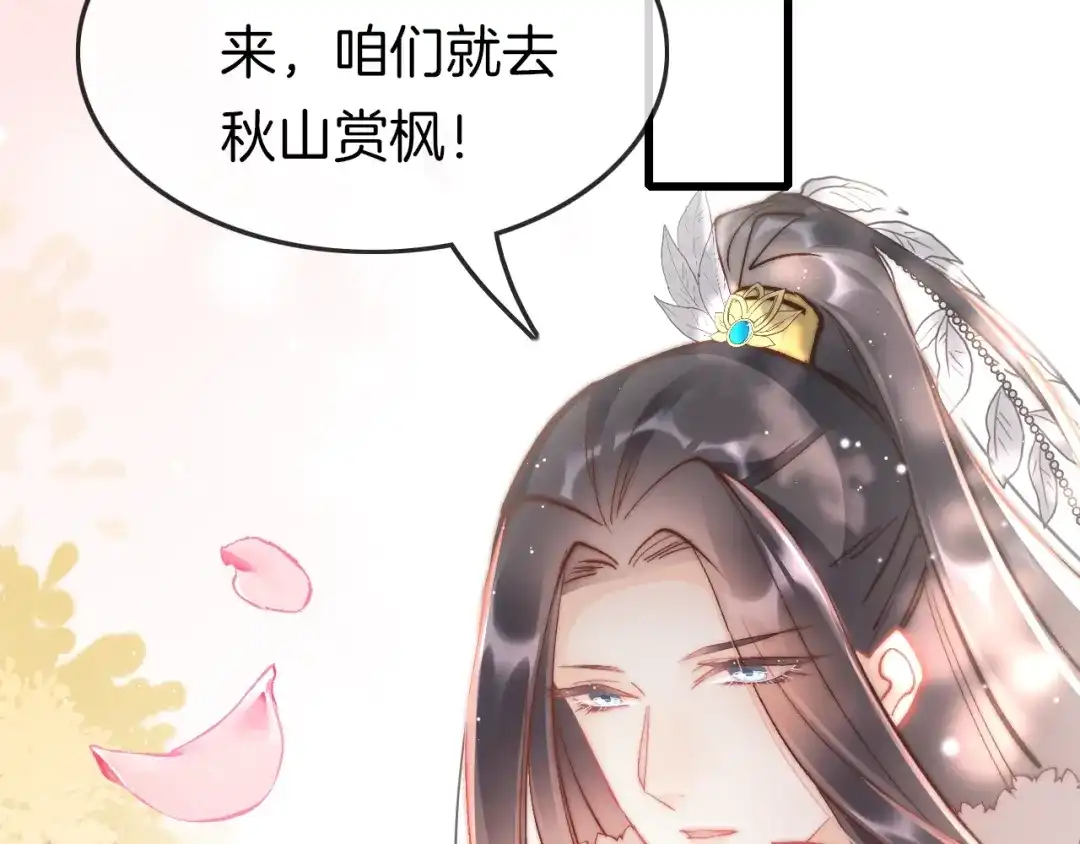 《应有长风倚碧鸢》第31话 归期 第61页