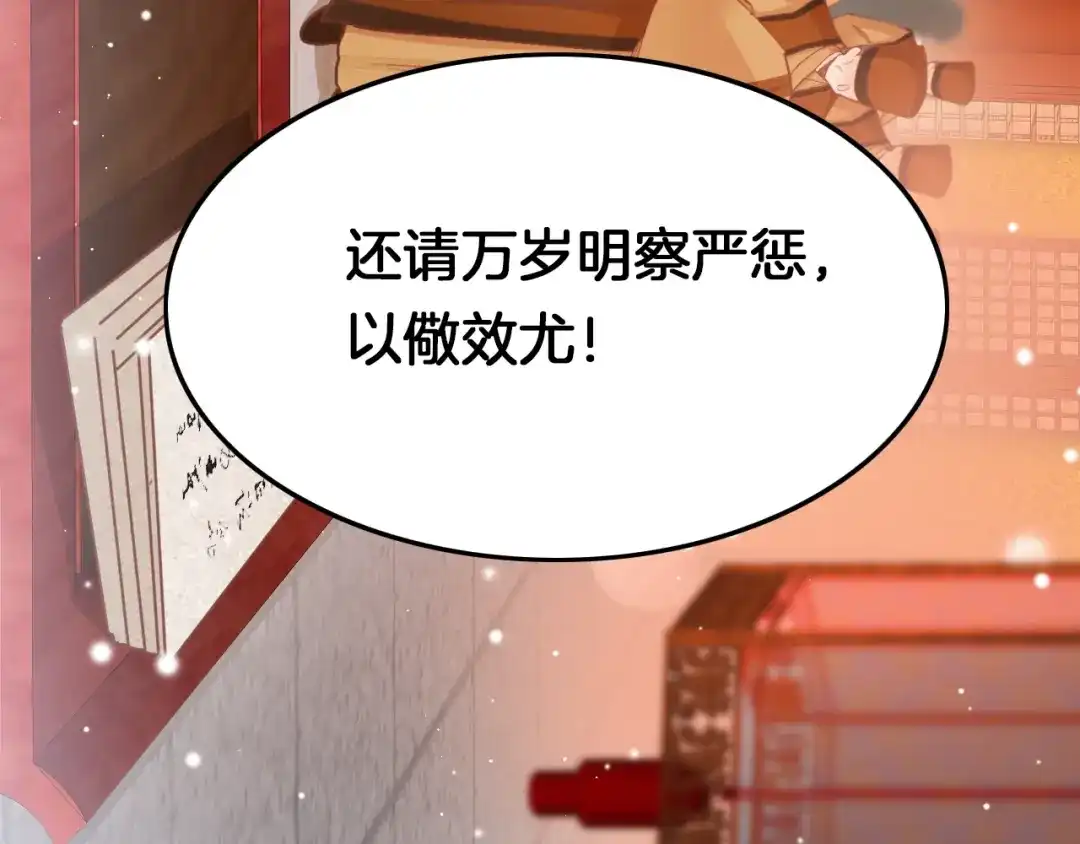 《应有长风倚碧鸢》第31话 归期 第135页