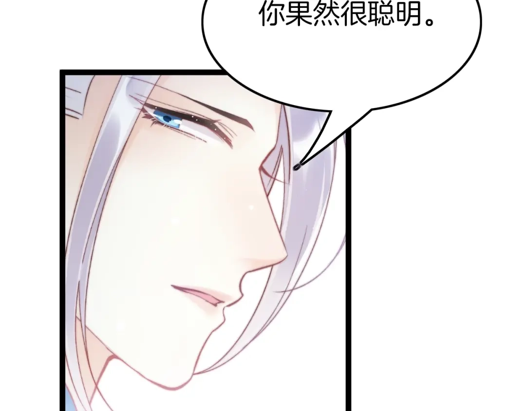 《应有长风倚碧鸢》第31话 归期 第118页