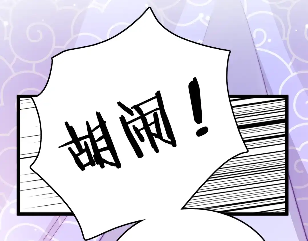 《应有长风倚碧鸢》第31话 归期 第17页