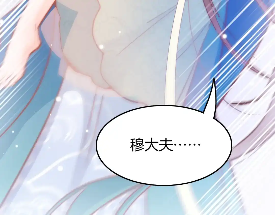 《应有长风倚碧鸢》第31话 归期 第20页