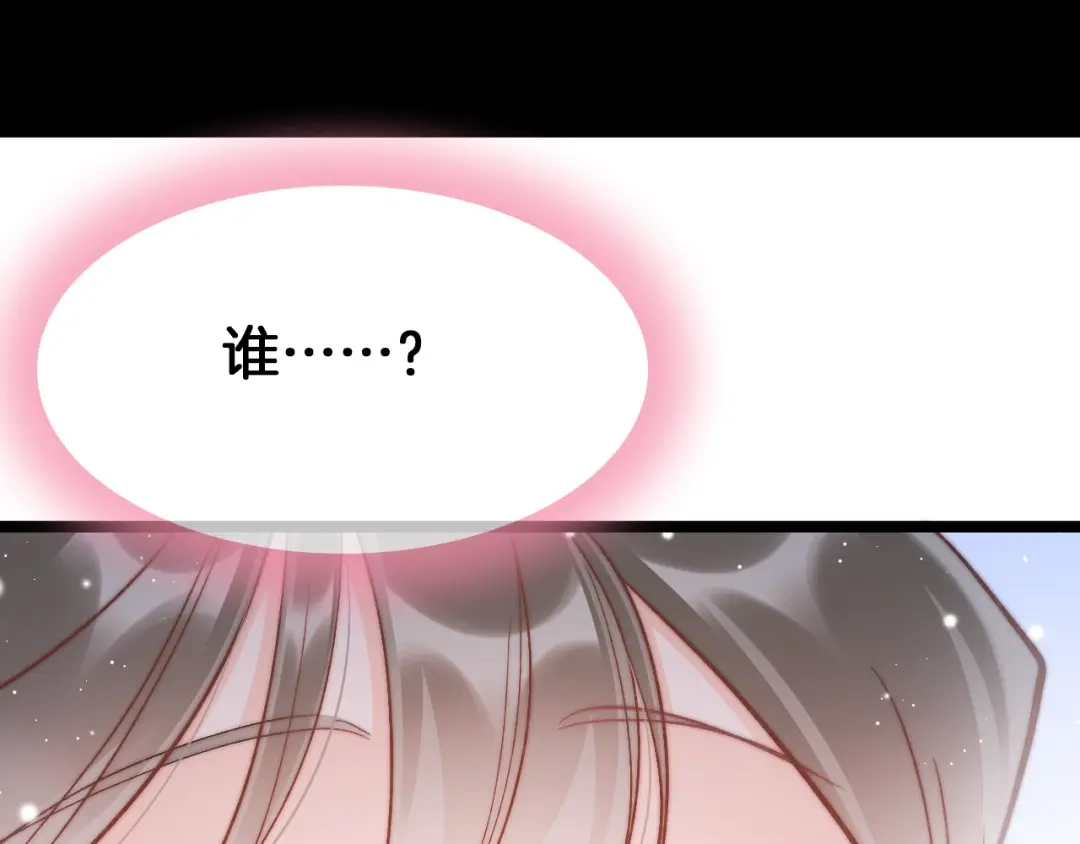 《应有长风倚碧鸢》第31话 归期 第8页