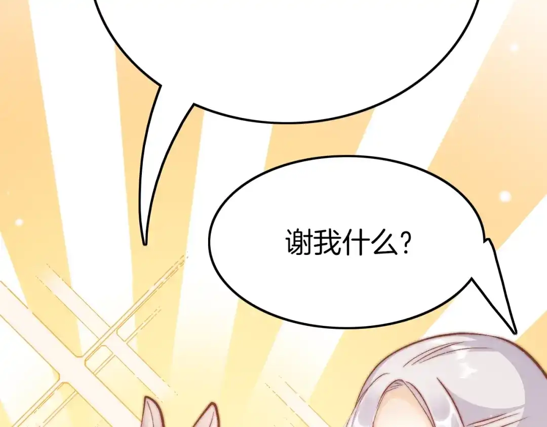 《应有长风倚碧鸢》第31话 归期 第120页