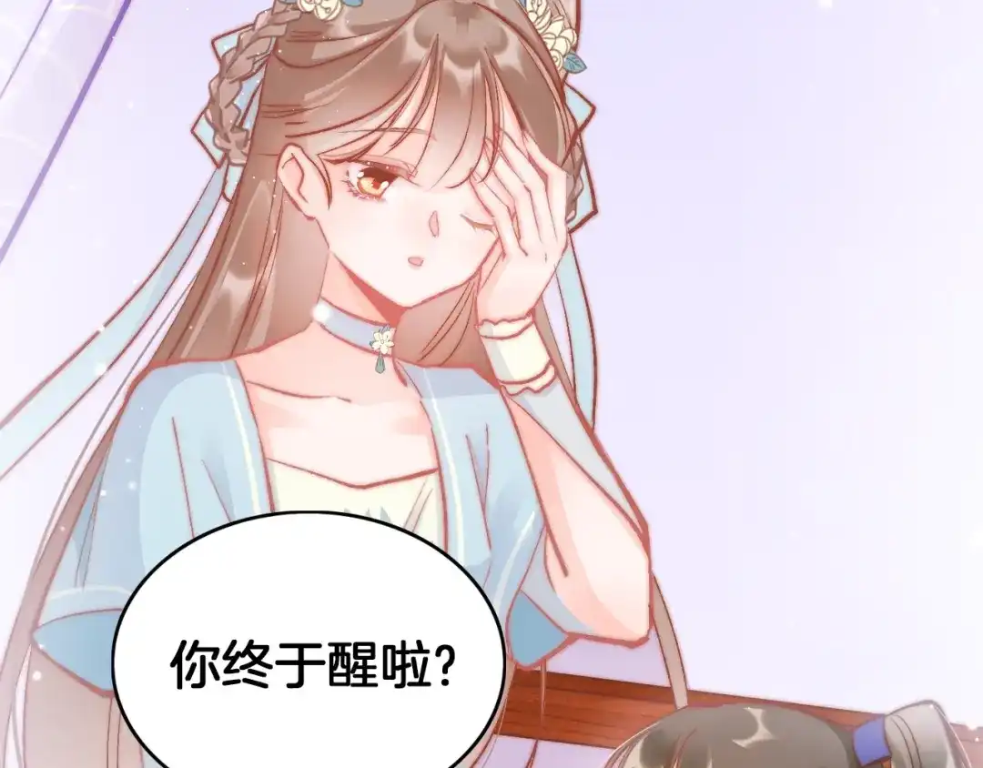 《应有长风倚碧鸢》第31话 归期 第11页