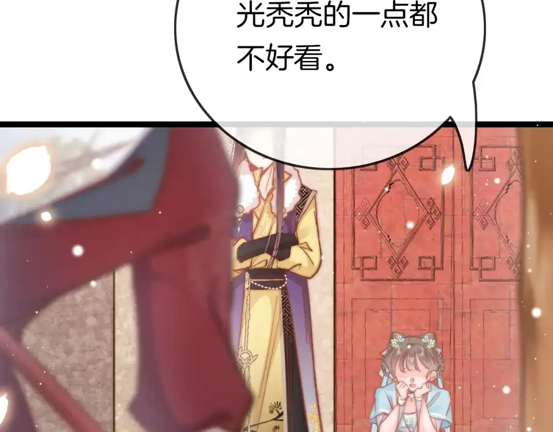 《应有长风倚碧鸢》第31话 归期 第70页