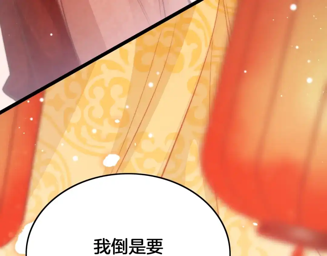 《应有长风倚碧鸢》第31话 归期 第148页