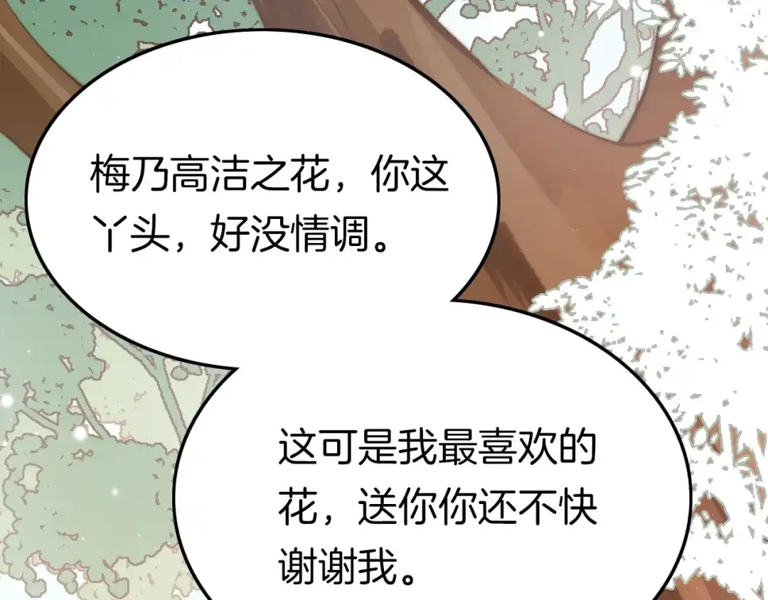 《应有长风倚碧鸢》第31话 归期 第75页