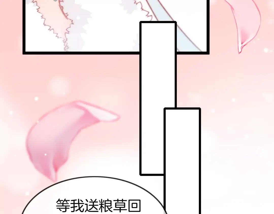 《应有长风倚碧鸢》第31话 归期 第60页