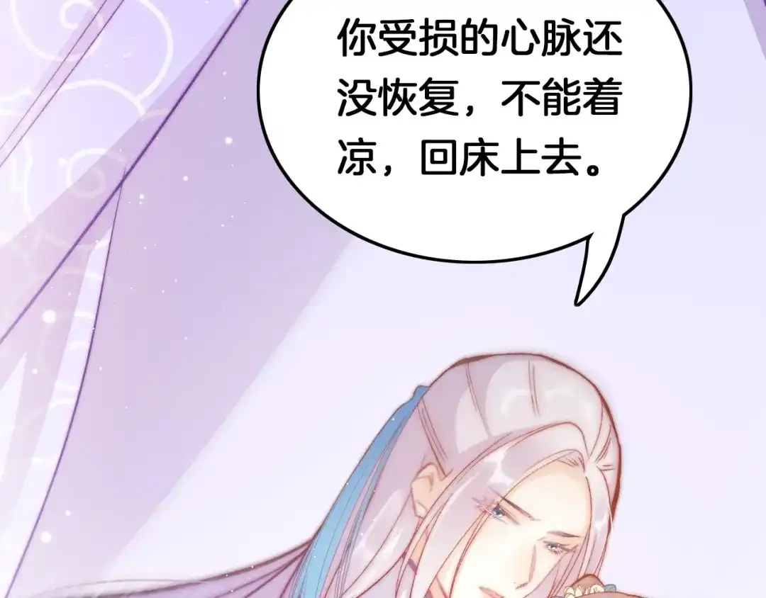 《应有长风倚碧鸢》第31话 归期 第18页