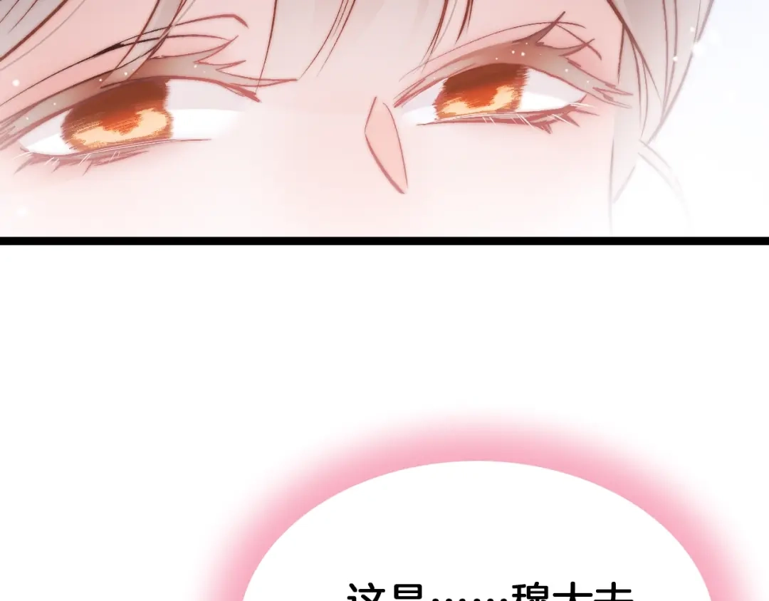 《应有长风倚碧鸢》第31话 归期 第9页