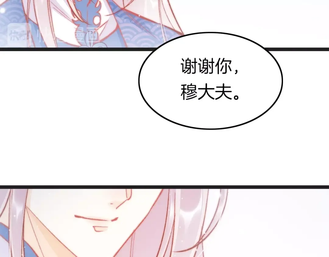 《应有长风倚碧鸢》第31话 归期 第127页