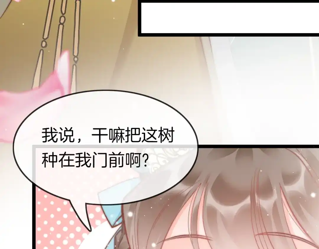 《应有长风倚碧鸢》第31话 归期 第68页