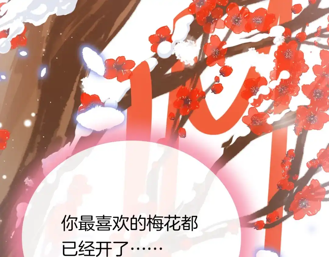 《应有长风倚碧鸢》第31话 归期 第82页