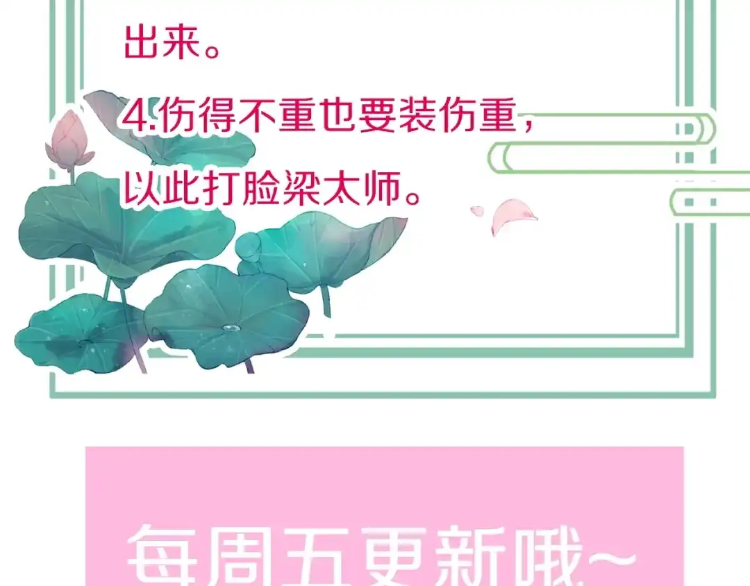 《应有长风倚碧鸢》第31话 归期 第158页