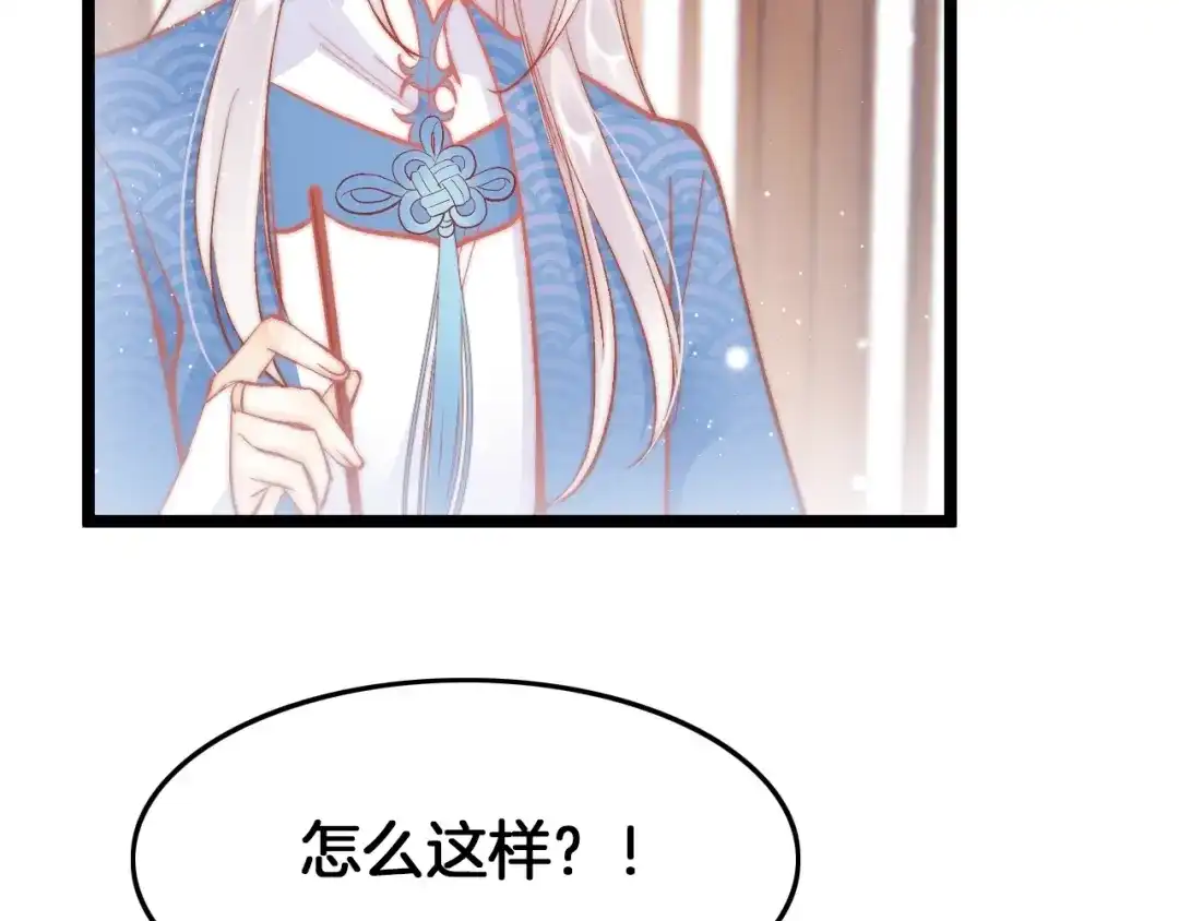 《应有长风倚碧鸢》第31话 归期 第103页