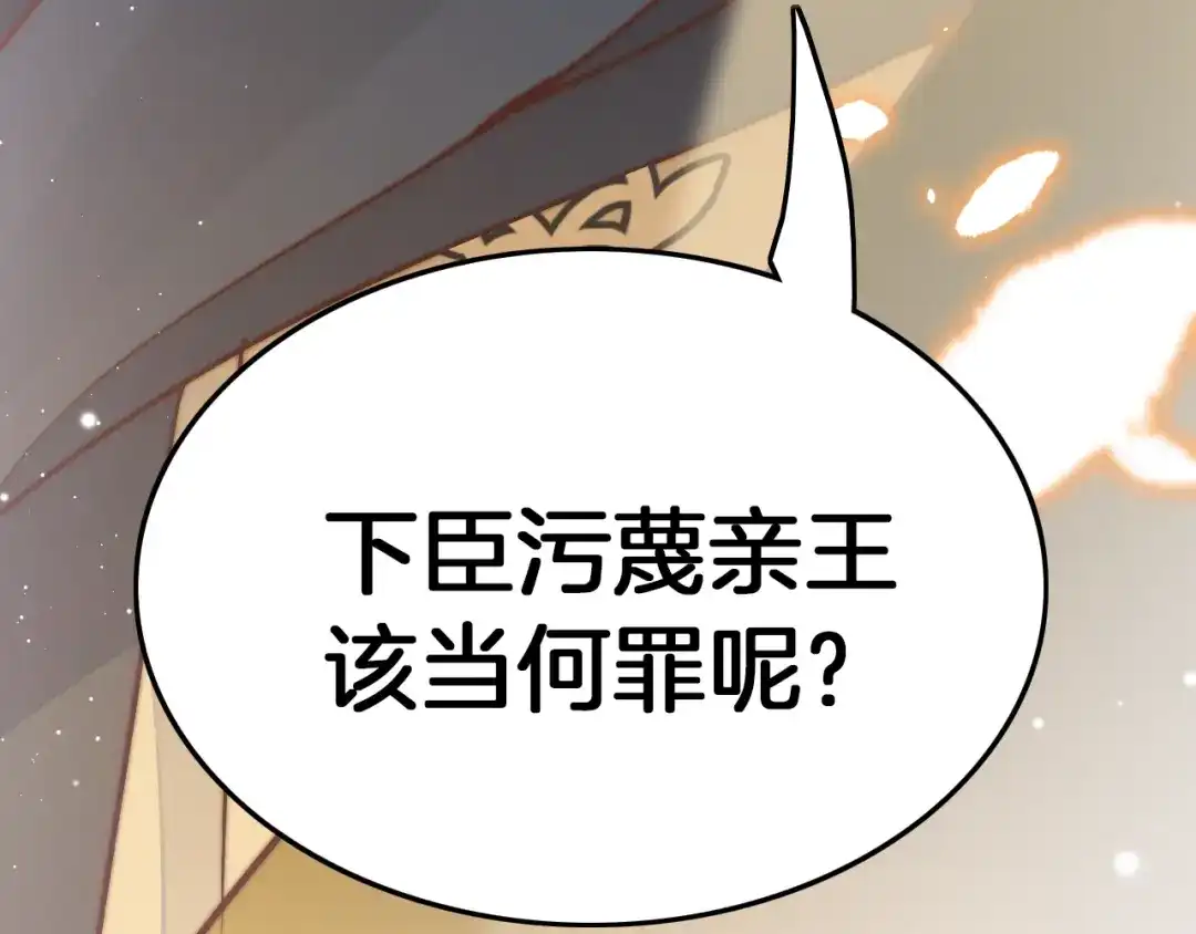 《应有长风倚碧鸢》第31话 归期 第153页