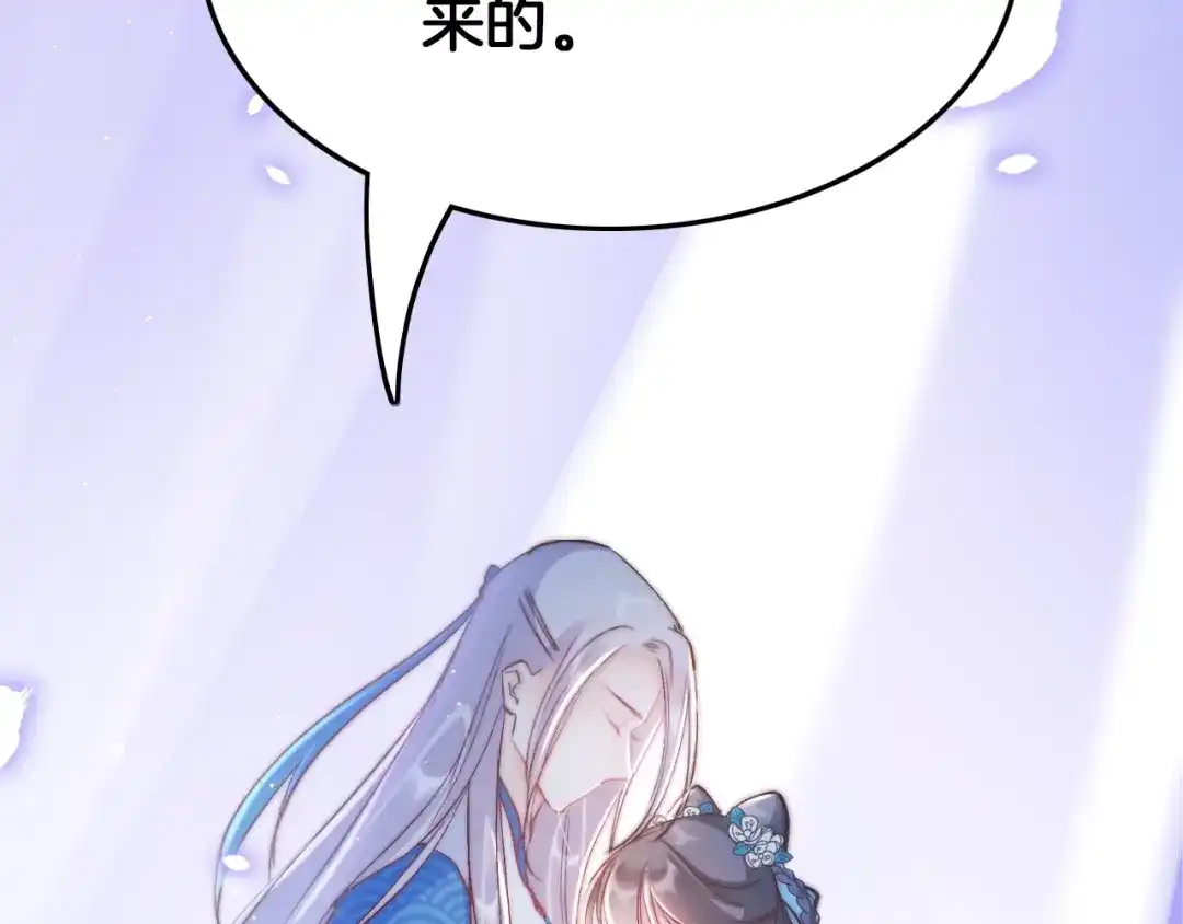 《应有长风倚碧鸢》第31话 归期 第47页