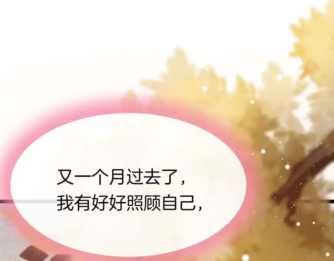 《应有长风倚碧鸢》第31话 归期 第56页