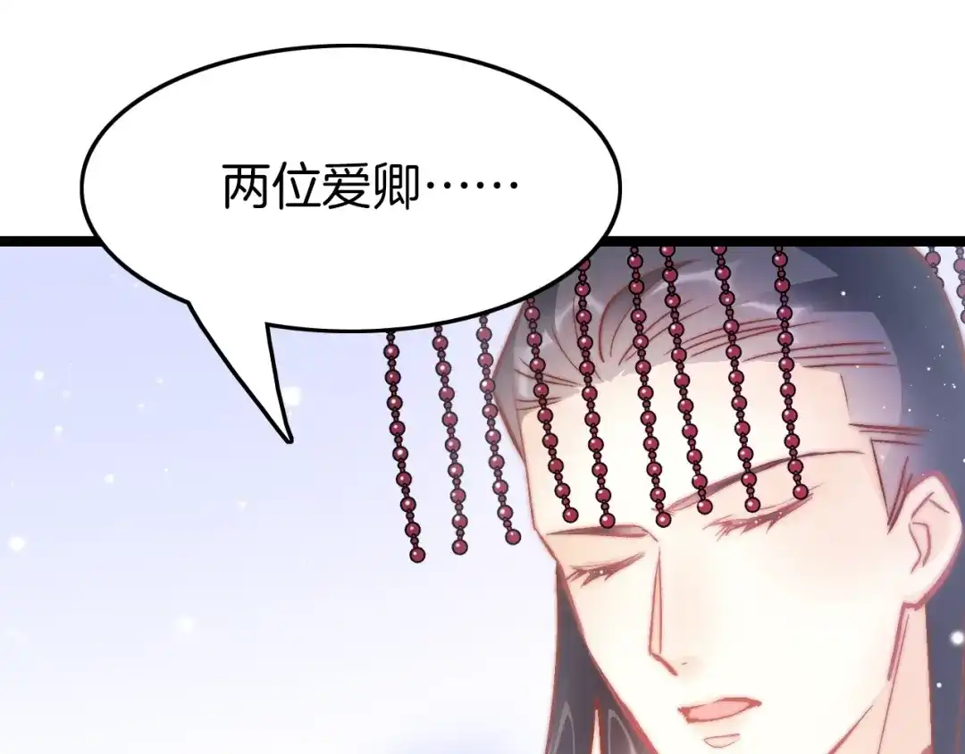 《应有长风倚碧鸢》第31话 归期 第140页