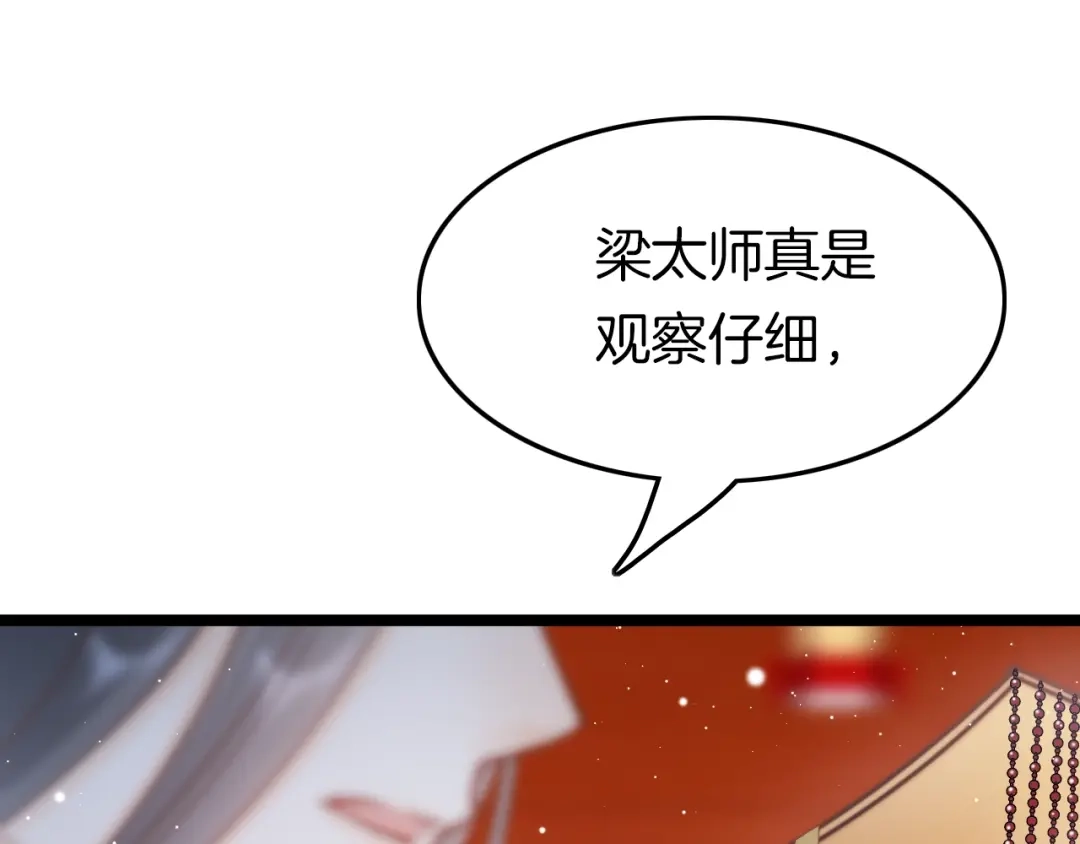 《应有长风倚碧鸢》第32话 归来 第22页