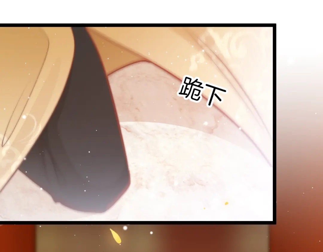 《应有长风倚碧鸢》第32话 归来 第7页