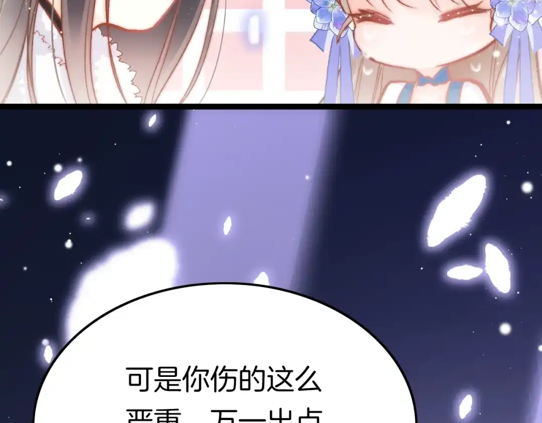 《应有长风倚碧鸢》第32话 归来 第107页