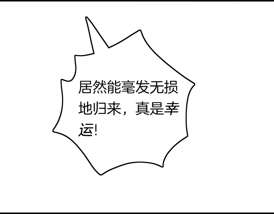 《应有长风倚碧鸢》第32话 归来 第19页