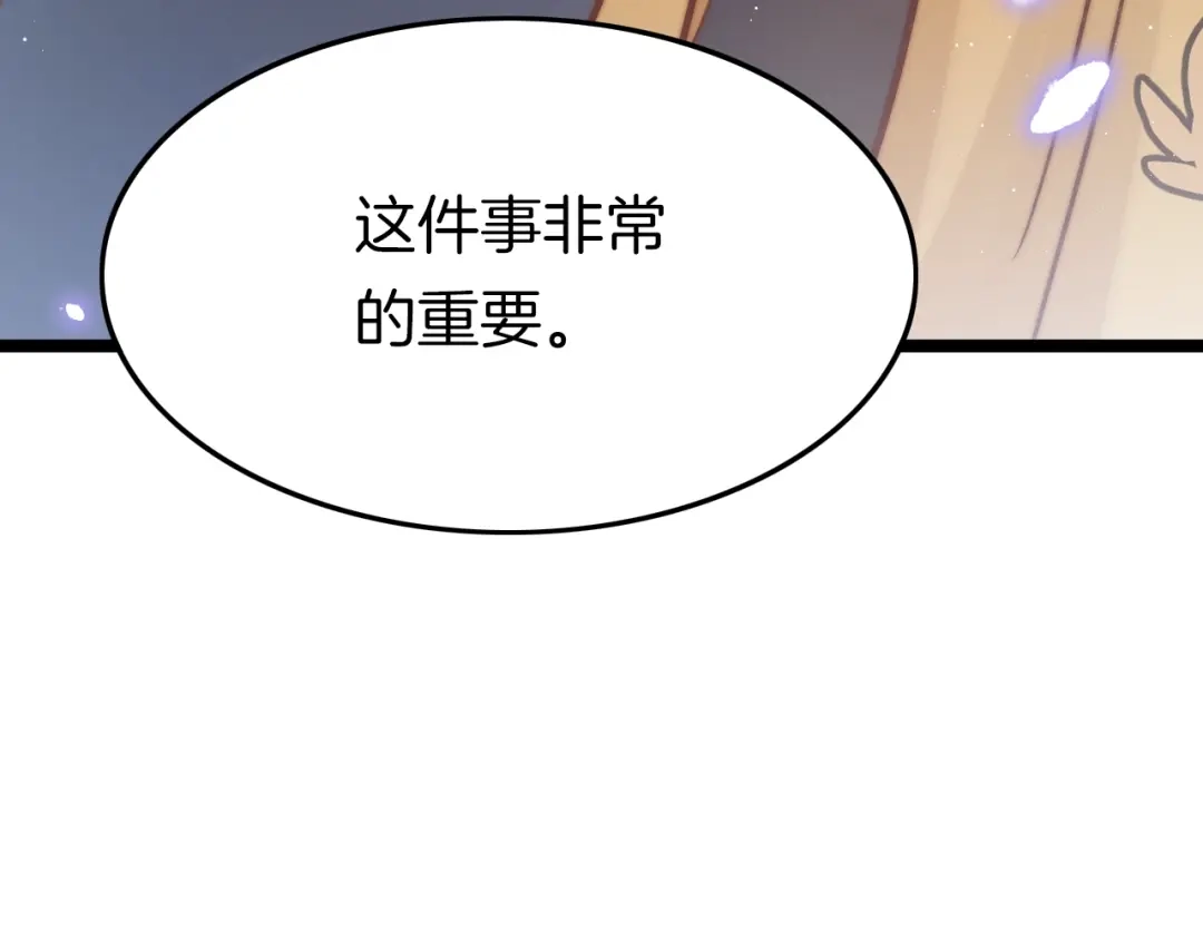 《应有长风倚碧鸢》第32话 归来 第136页