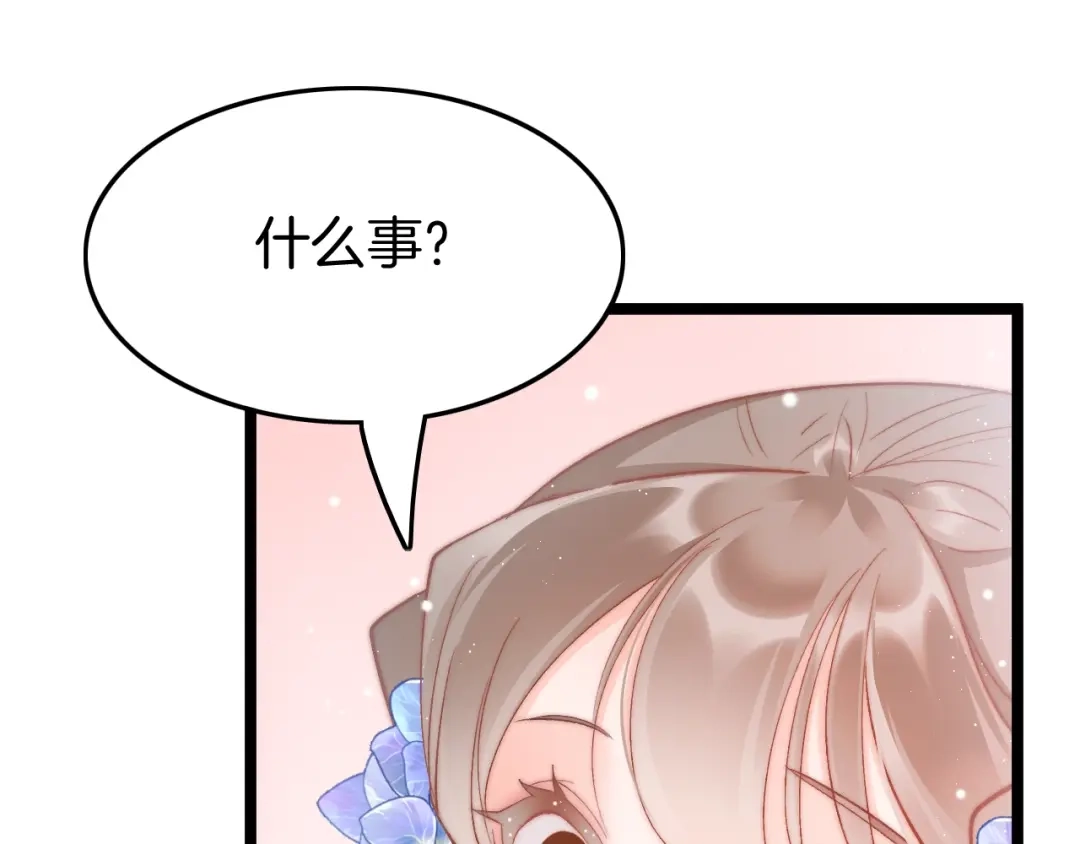 《应有长风倚碧鸢》第32话 归来 第138页