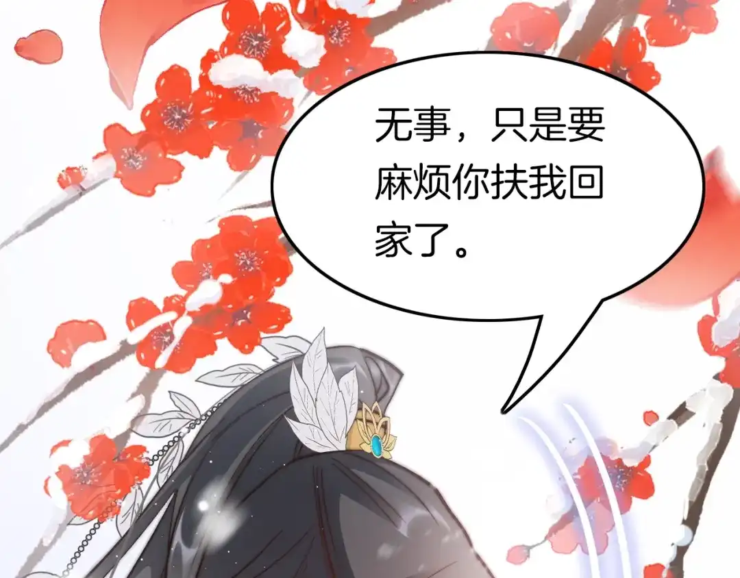 《应有长风倚碧鸢》第32话 归来 第93页