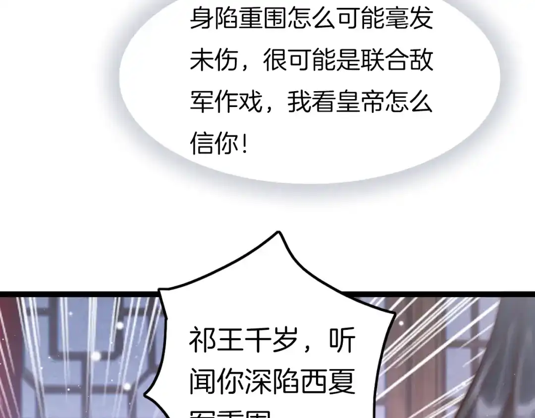 《应有长风倚碧鸢》第32话 归来 第17页