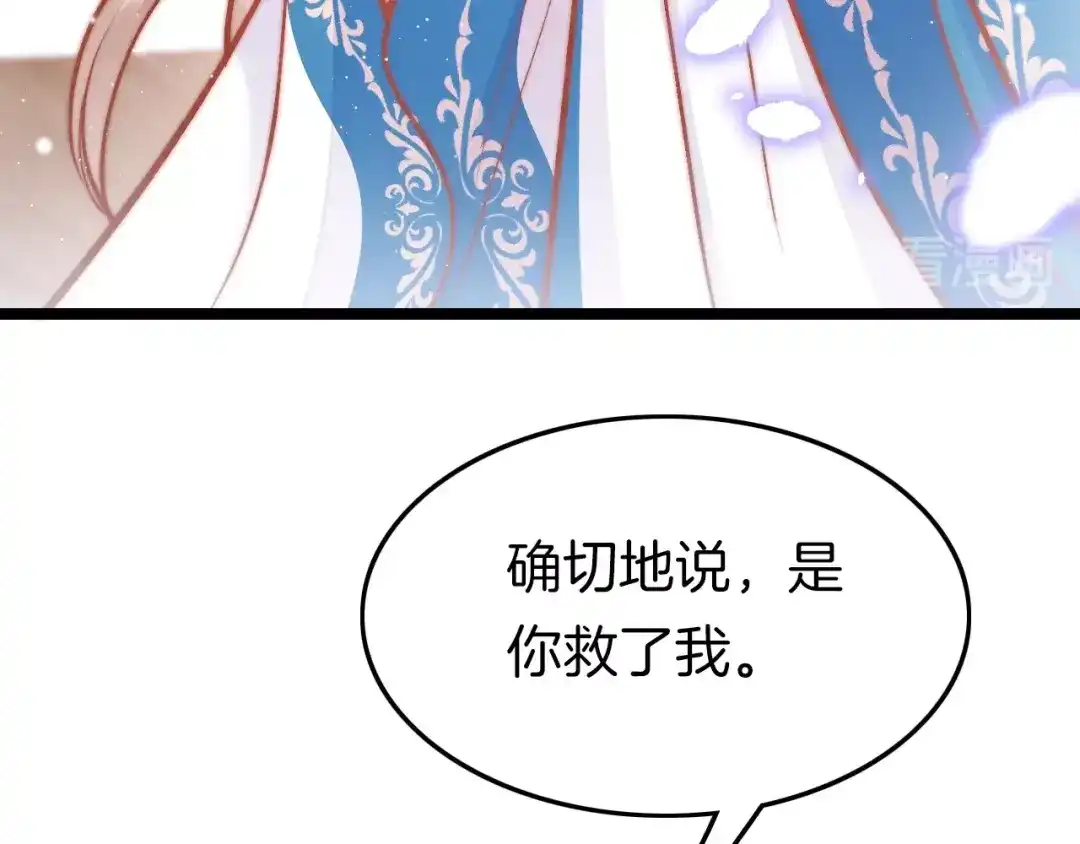 《应有长风倚碧鸢》第32话 归来 第125页