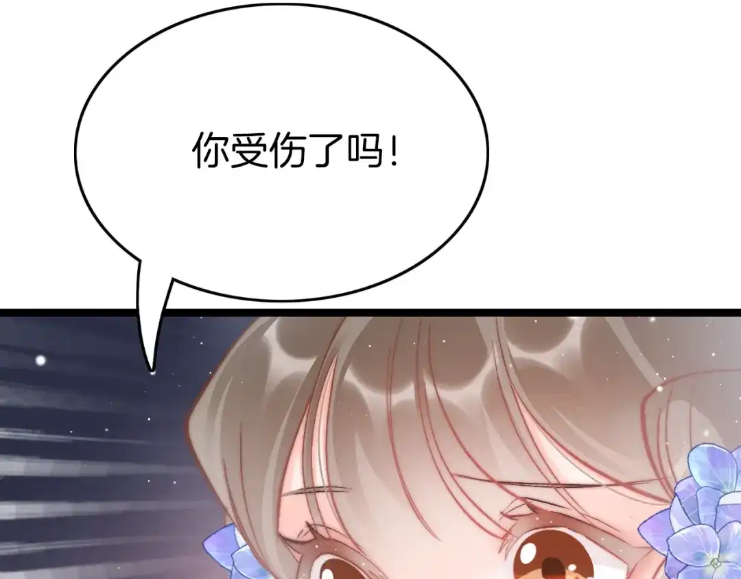 《应有长风倚碧鸢》第32话 归来 第90页