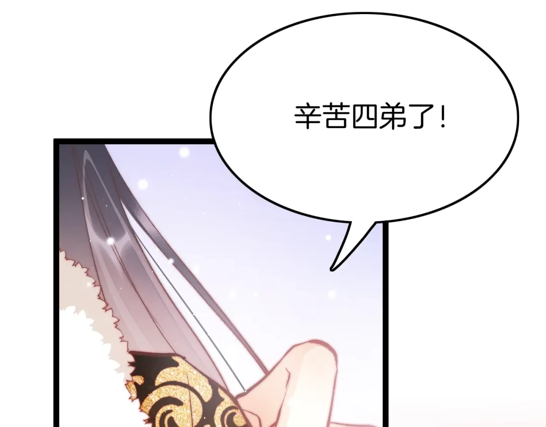 《应有长风倚碧鸢》第32话 归来 第29页