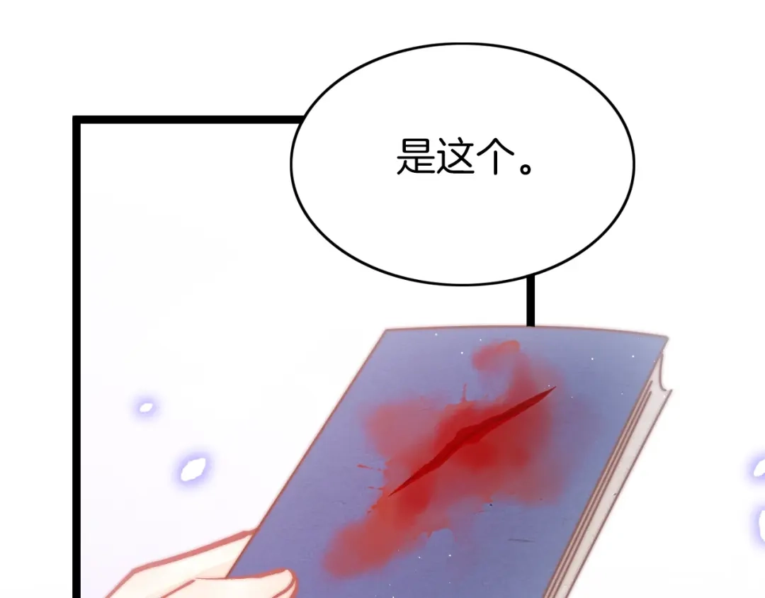 《应有长风倚碧鸢》第32话 归来 第121页