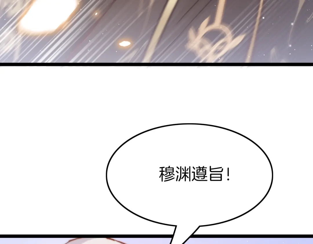 《应有长风倚碧鸢》第32话 归来 第34页