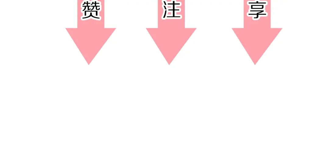 《应有长风倚碧鸢》第32话 归来 第150页