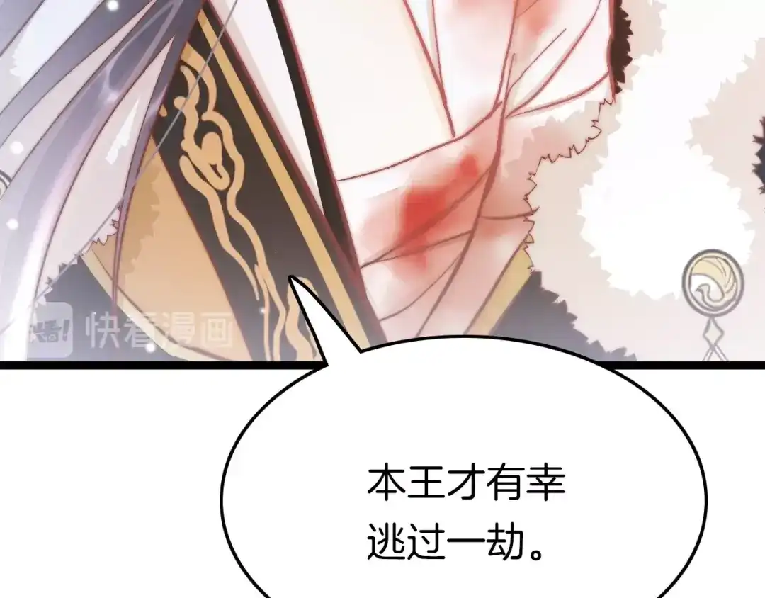 《应有长风倚碧鸢》第32话 归来 第26页