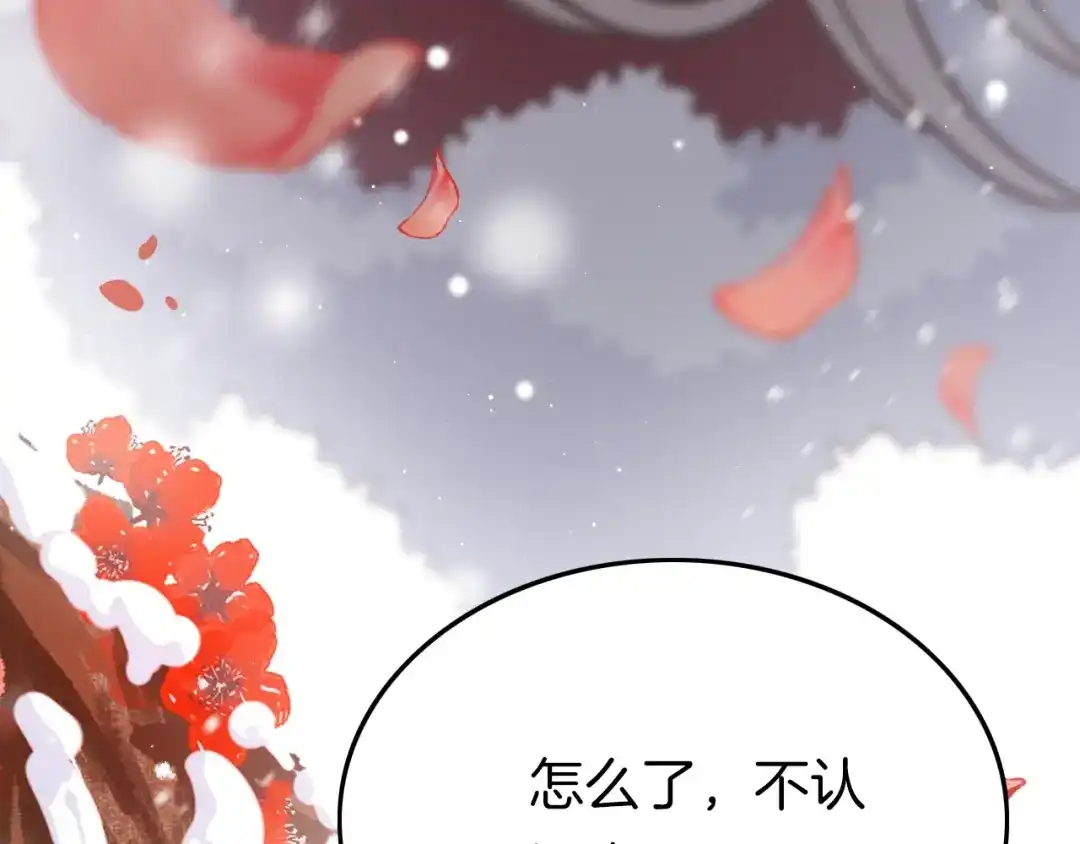 《应有长风倚碧鸢》第32话 归来 第76页