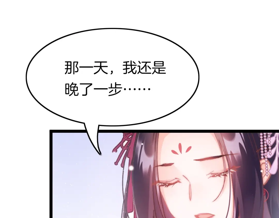 《应有长风倚碧鸢》第33话 陪在你身边 第51页