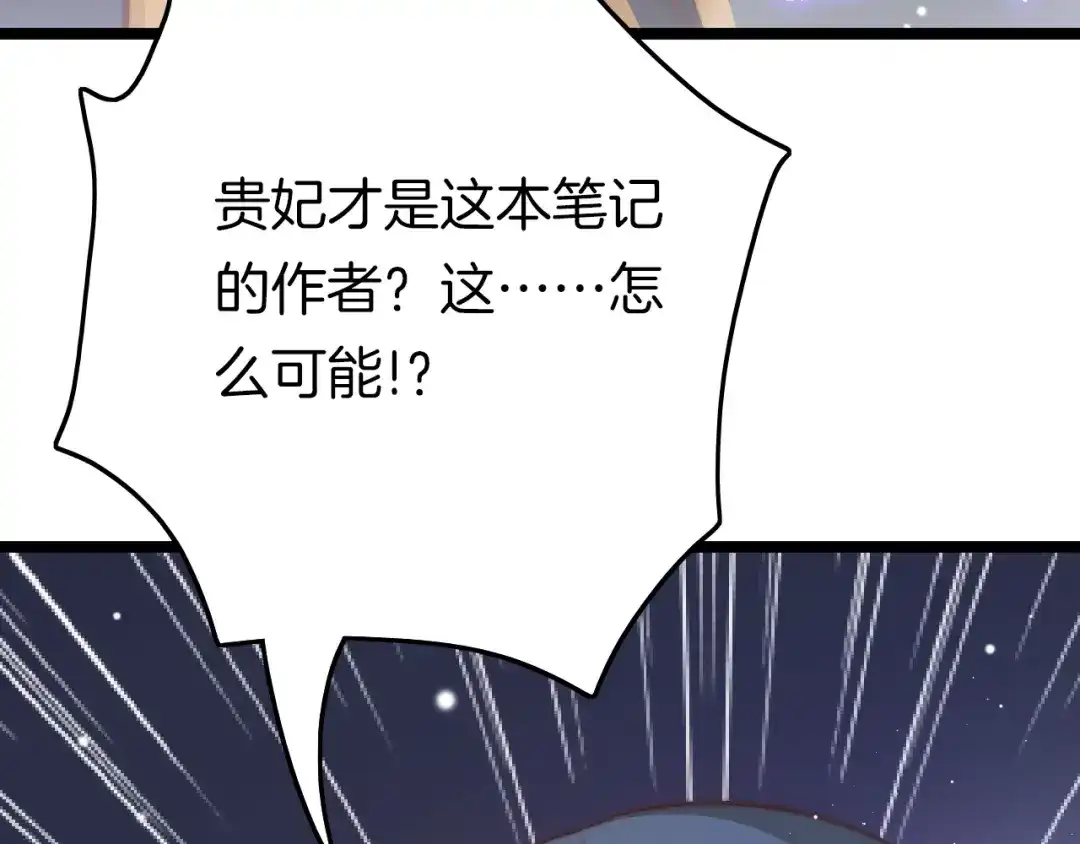 《应有长风倚碧鸢》第33话 陪在你身边 第13页