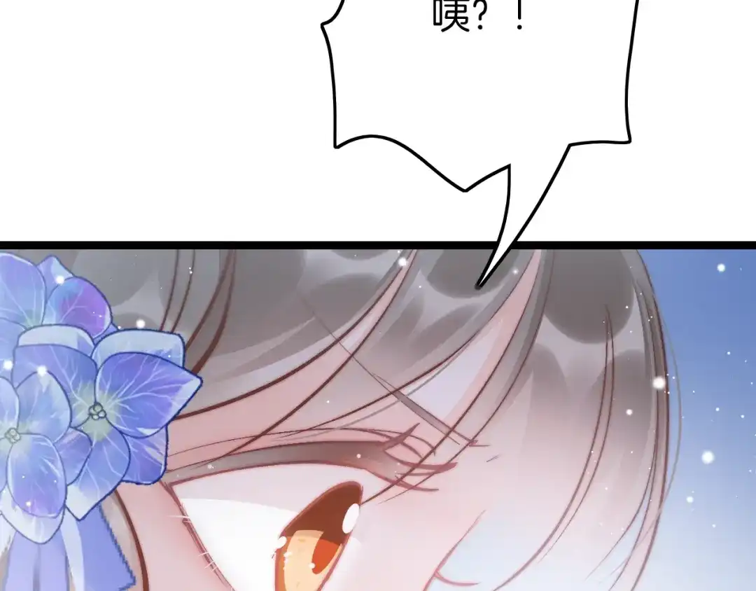 《应有长风倚碧鸢》第33话 陪在你身边 第124页