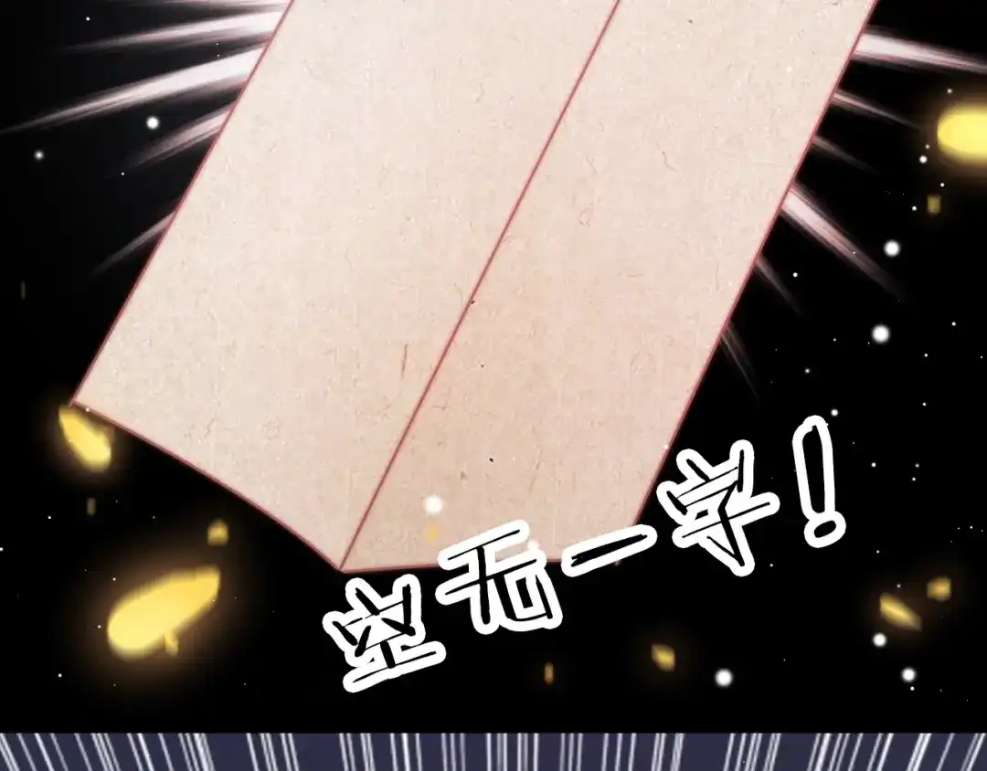 《应有长风倚碧鸢》第33话 陪在你身边 第126页