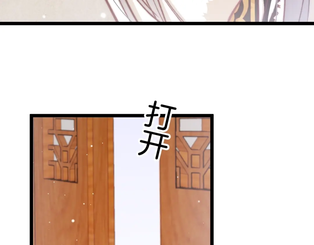 《应有长风倚碧鸢》第33话 陪在你身边 第133页