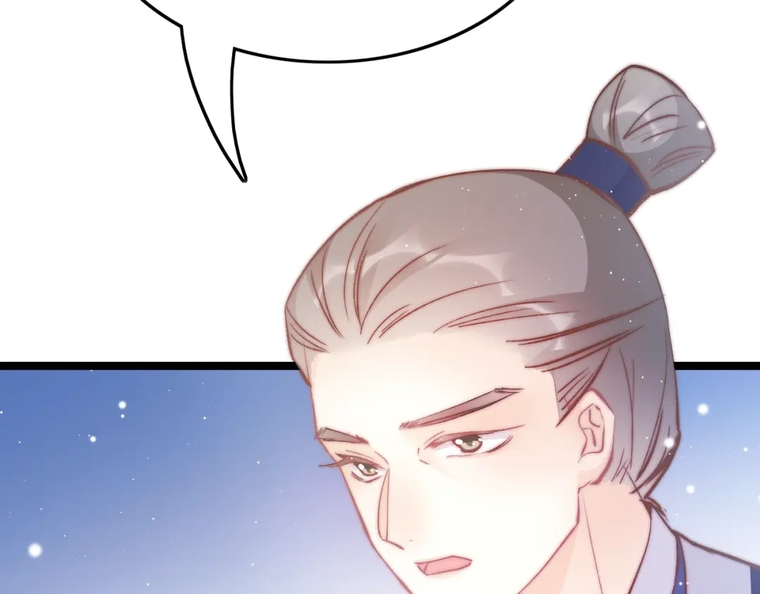 《应有长风倚碧鸢》第33话 陪在你身边 第110页